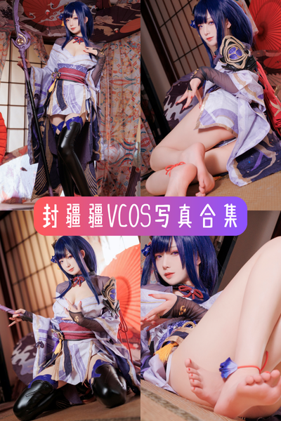 【封疆疆v】广东省美女Coser高清作品合集下载-主打清新唯美Cosplay与多变写真