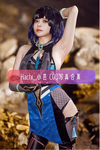 【Hachi_小芭】Cosplay写真照片资源下载