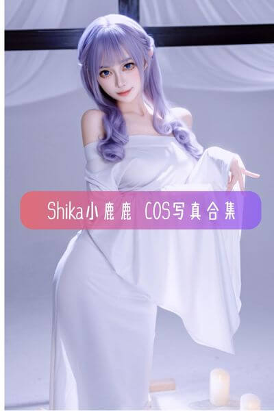 Shika小鹿鹿 – 高清Cos图集与作品合集下载