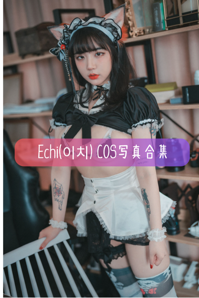 Echi(이치) 高清Cos图集与作品合集下载