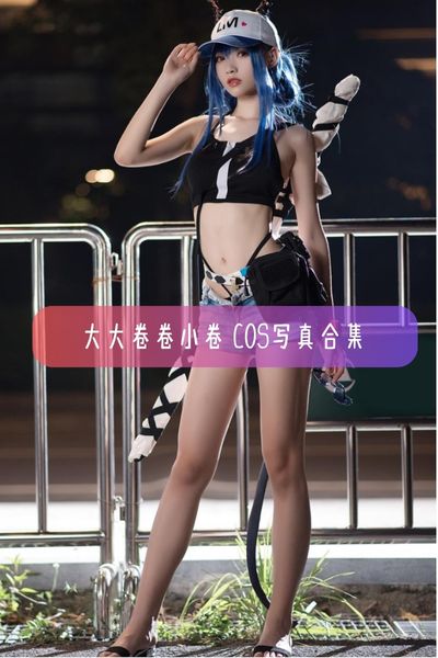 【大大卷卷小卷】知名Coser 动漫博主美女写真照片合集资源下载