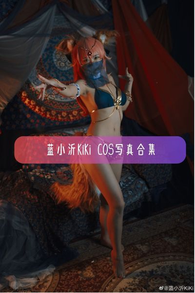 【蓝小沂Kiki】高挑身材Coser 美女写真照片合集资源下载