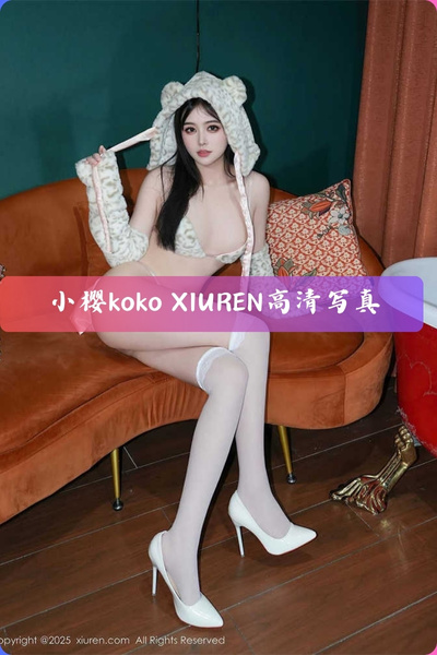 Coser小樱koko奶牛主题写真照片合集资源下载