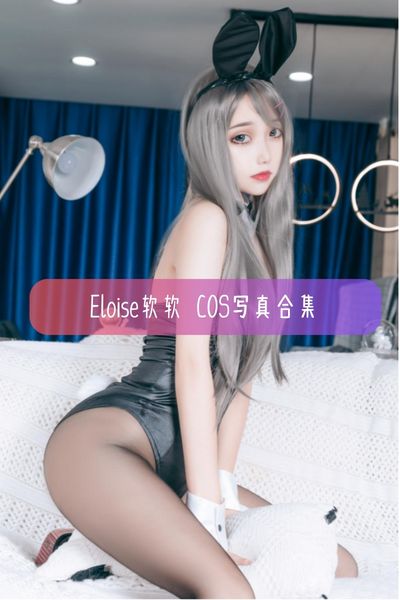 【Eloise软软】OL风美女Coser写真照片资源下载