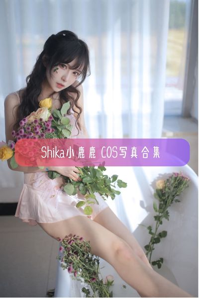 【Shika小鹿鹿】清新文艺美女模特写真照片资源下载