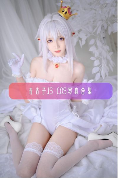 【青青子JS】“腿皇”美少女写真照片资源下载