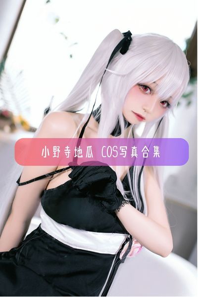 【小野寺地瓜】日系萝莉风美女写真照片资源下载