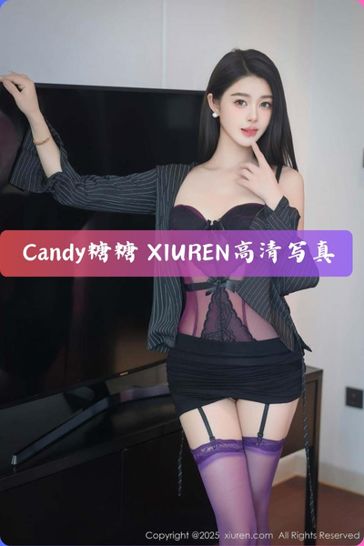 【Candy糖糖】紫色丝袜职场美女高清写真图片资源下载 VOL.250712
