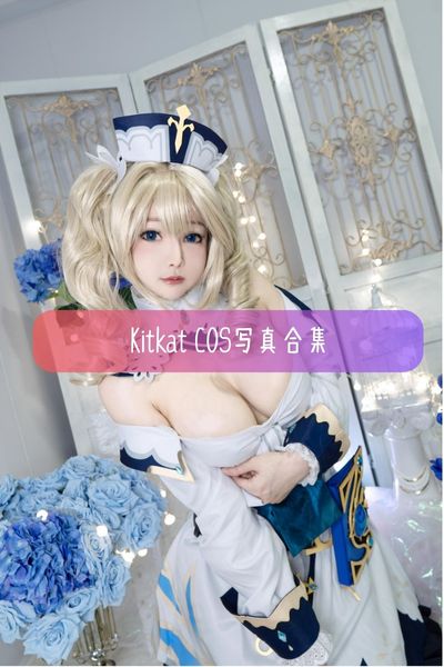 【Kitkat 】美女Cosplay写真照片资源下载