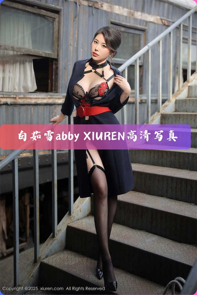 【白茹雪abby】 高清写真图片资源下载 VOL.250713