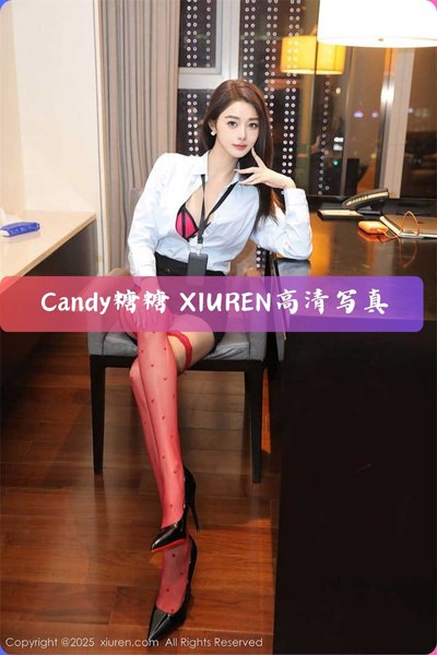 【Candy糖糖】职场红丝的火辣冲击 高清写真图片资源下载 VOL.250714