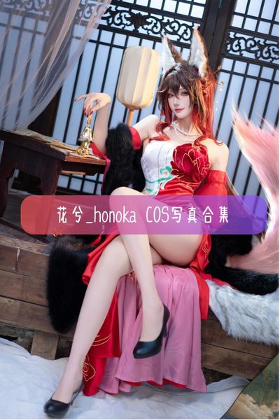 【花兮_honoka】美女动漫博主写真照片资源下载