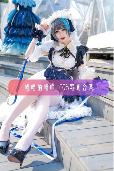 【喵喵的喵吖】美女模特主播写真照片资源下载
