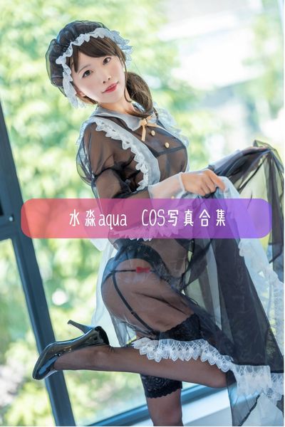 【水淼aqua】“透明女仆”主题写真视频资源下载