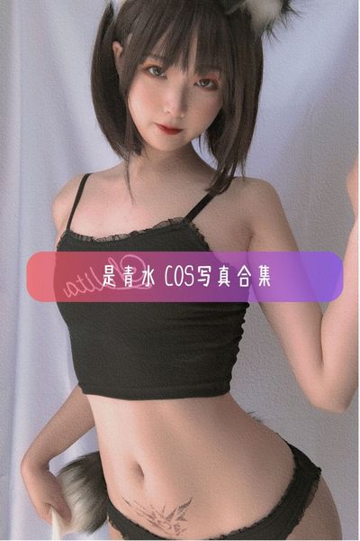 【是青水】圆脸微胖美女写真照片资源下载