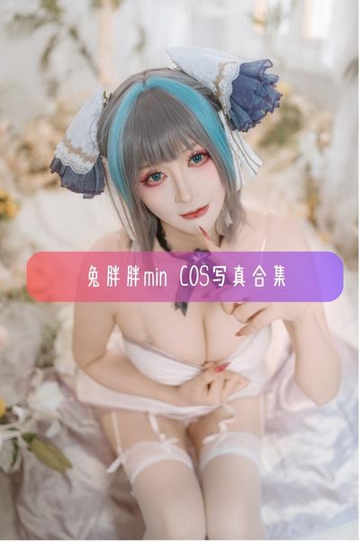 【兔胖胖min】美女颜值博主写真照片资源下载