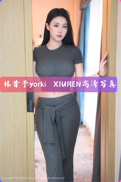 【林昔予yorki】宅家日常松弛感美女高清图集下载 VOL.250712