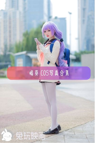 【嶋葵】美女模特Coser写真照片资源下载