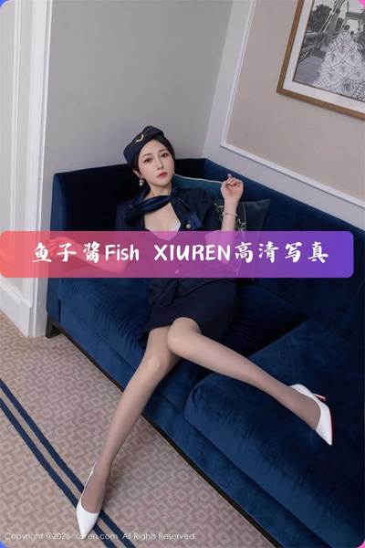 【鱼子酱Fish】空乘生活侧写 高清写真图片资源下载 VOL.250714