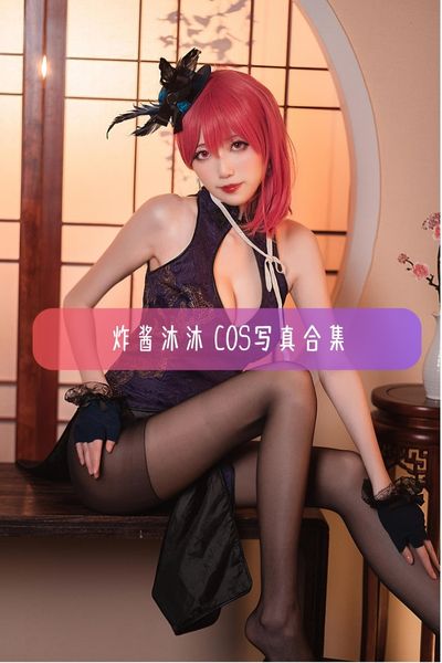 【炸酱沐沐】美女博主写真照片资源下载